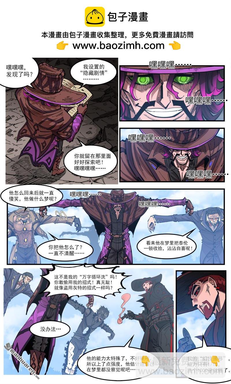 第437回 是你吗？-第443话