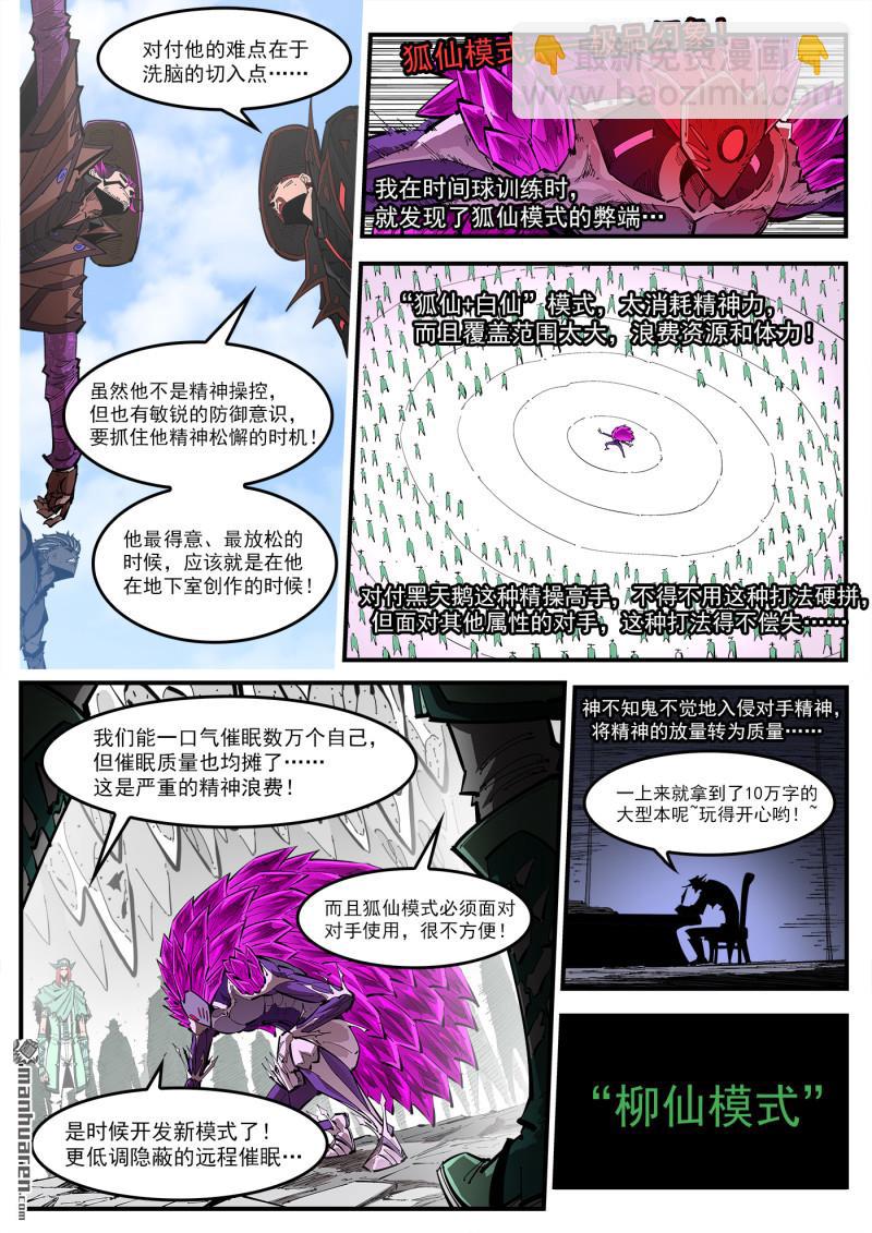 第437回 是你吗？-第443话