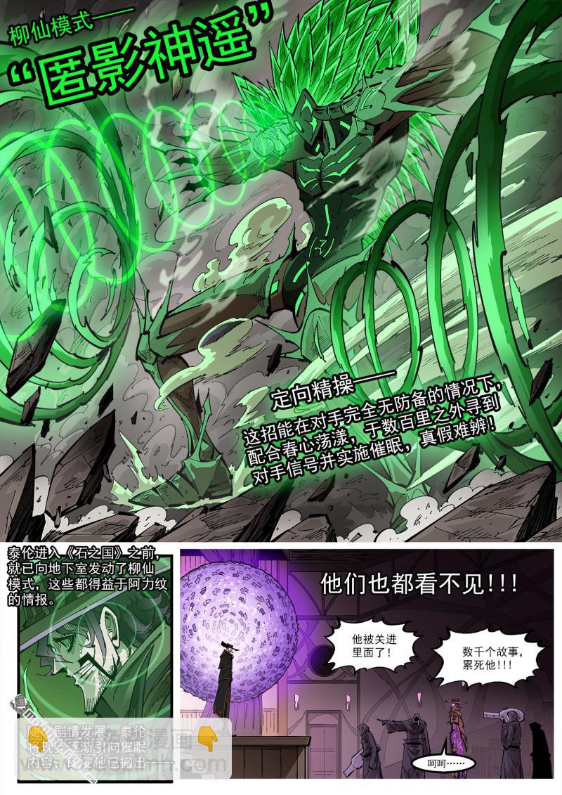 第437回 是你吗？-第443话