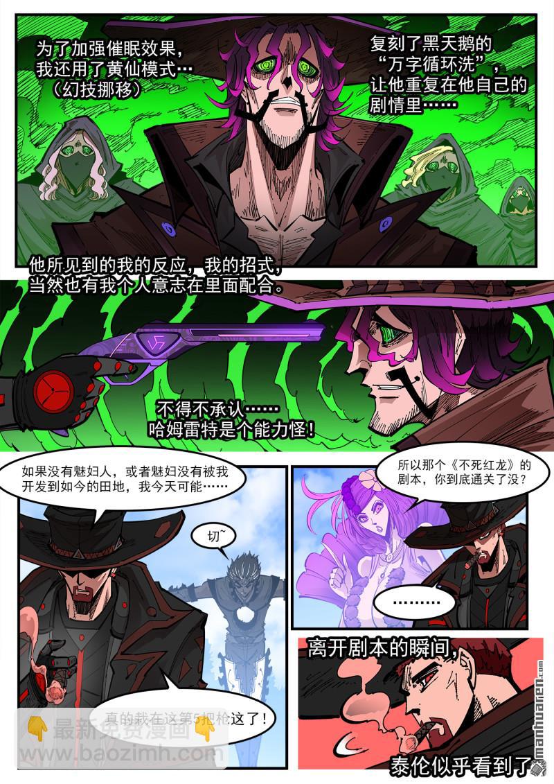 第437回 是你吗？-第443话