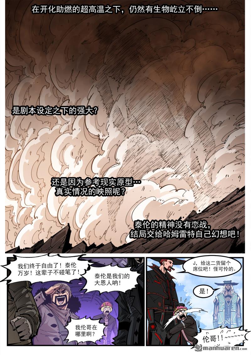 第437回 是你吗？-第443话