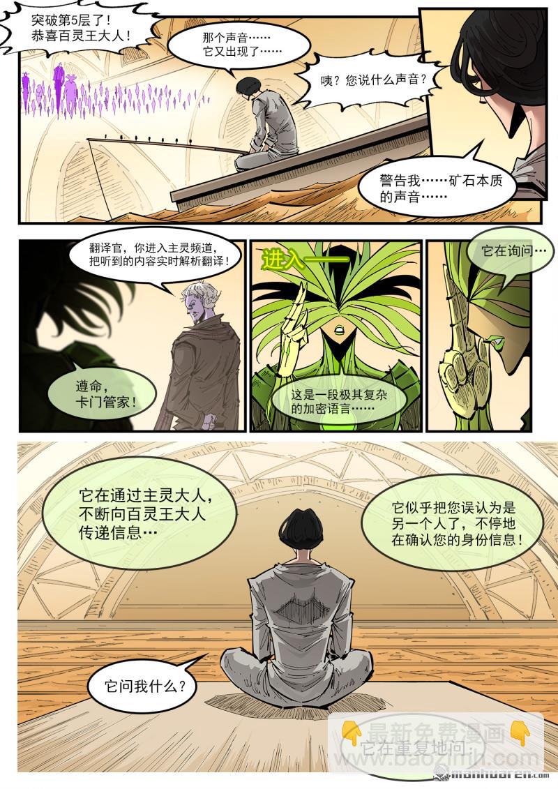 第437回 是你吗？-第443话