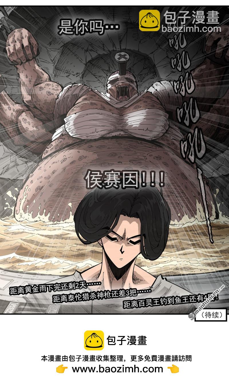 第437回 是你吗？-第443话