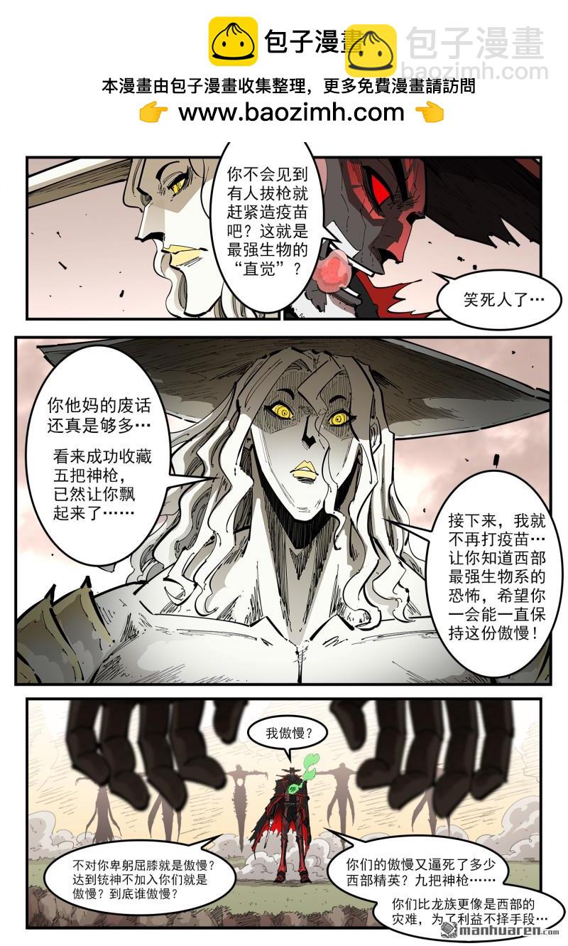 第439回 第七感-第445话