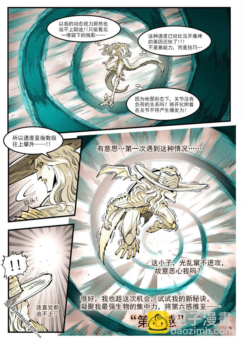 第439回 第七感-第445话