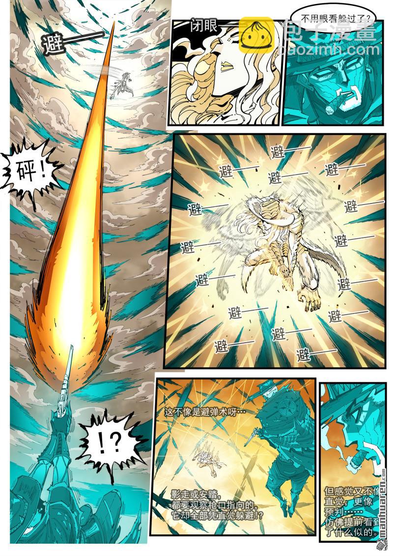 第439回 第七感-第445话