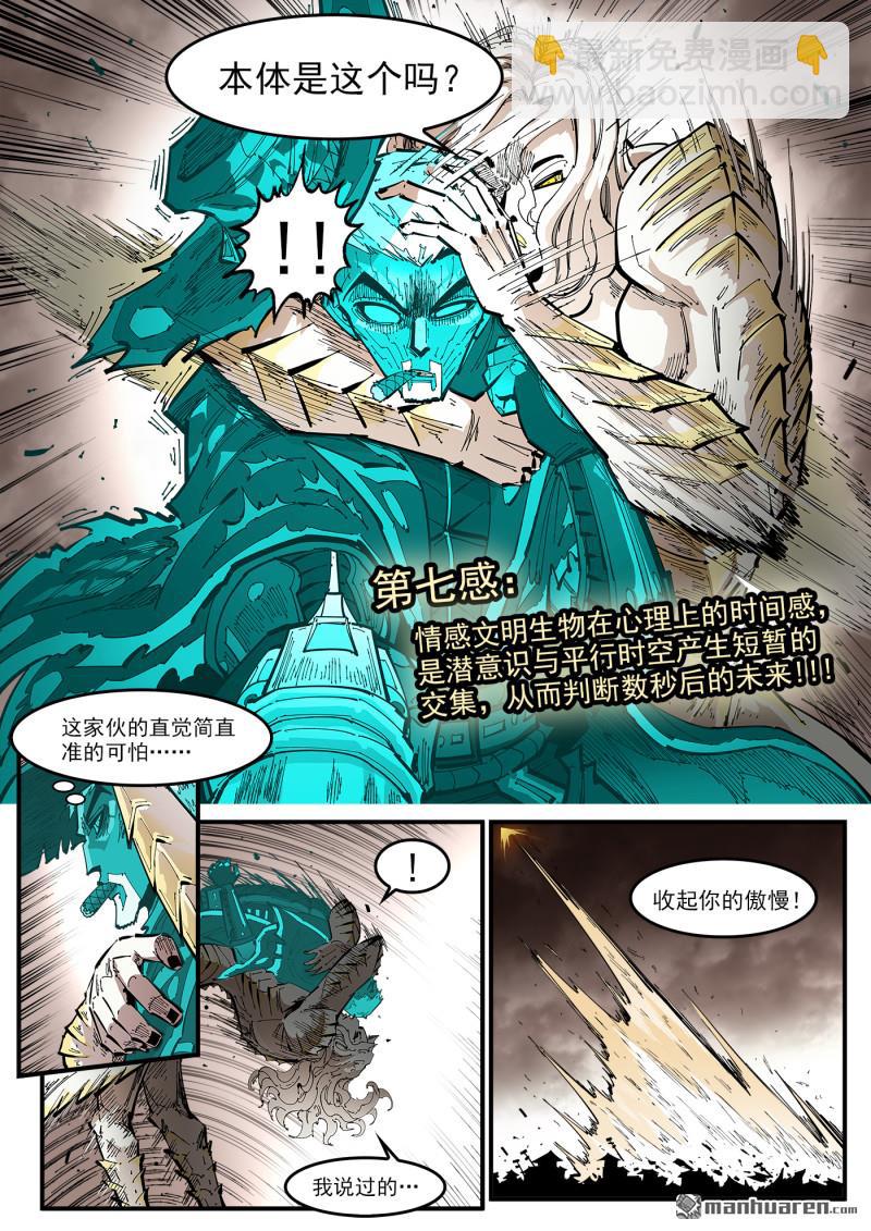 第439回 第七感-第445话