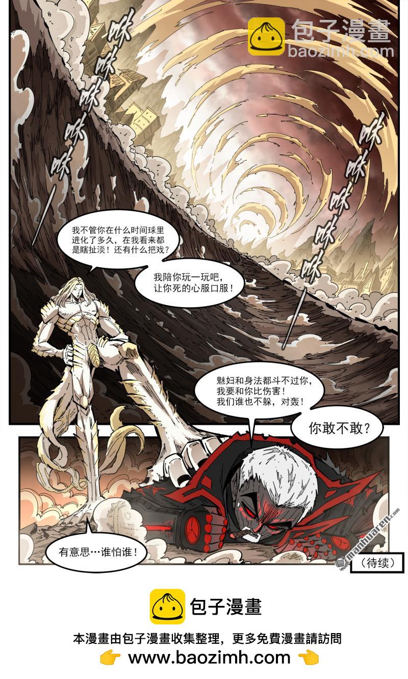 第439回 第七感-第445话