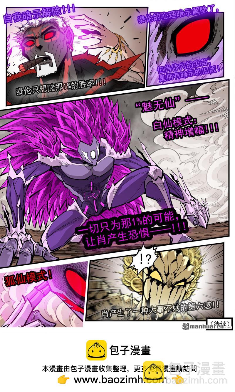 第441回 自我催眠-第447话