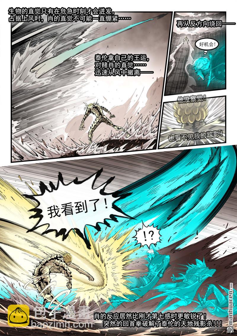 第441回 自我催眠-第447话