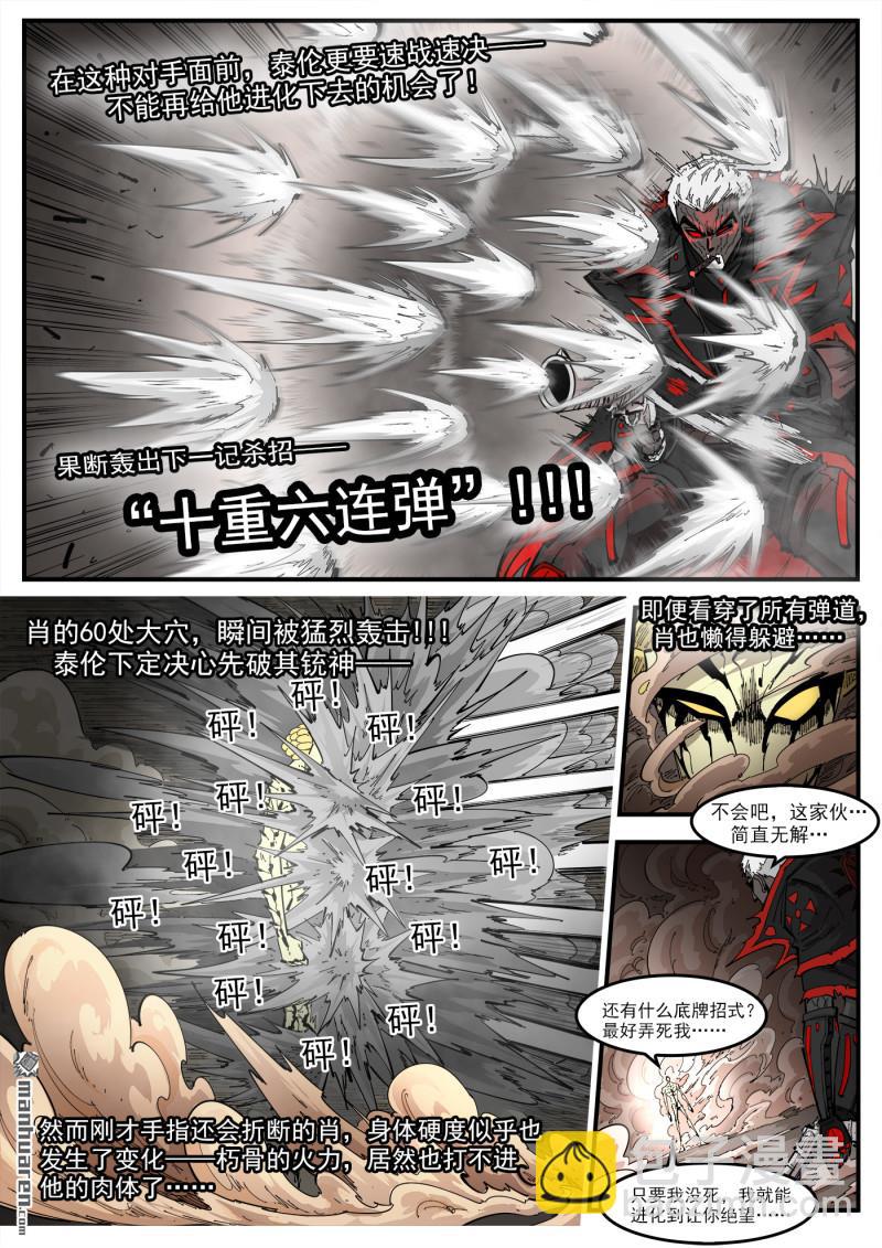 第441回 自我催眠-第447话