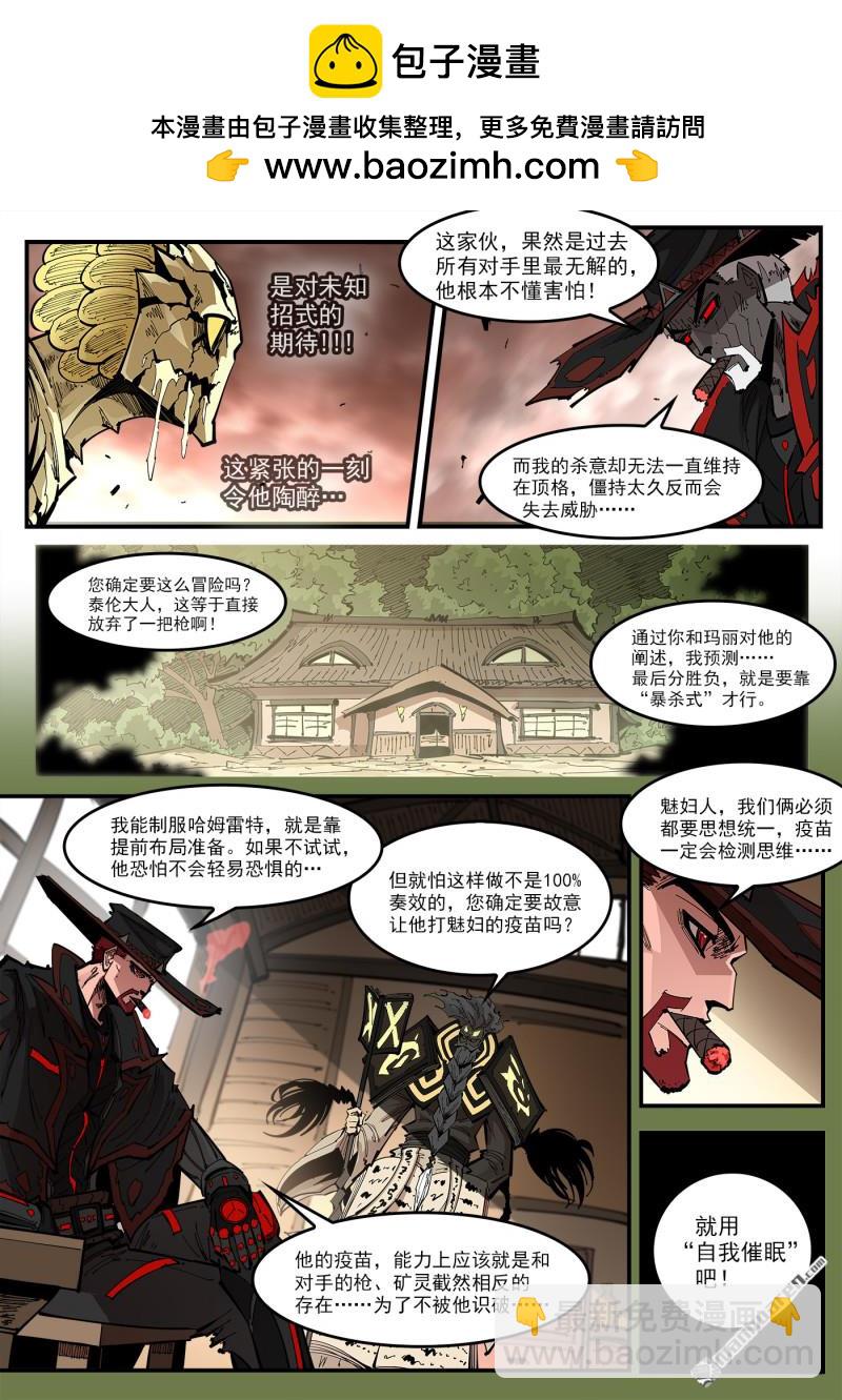 第441回 自我催眠-第447话