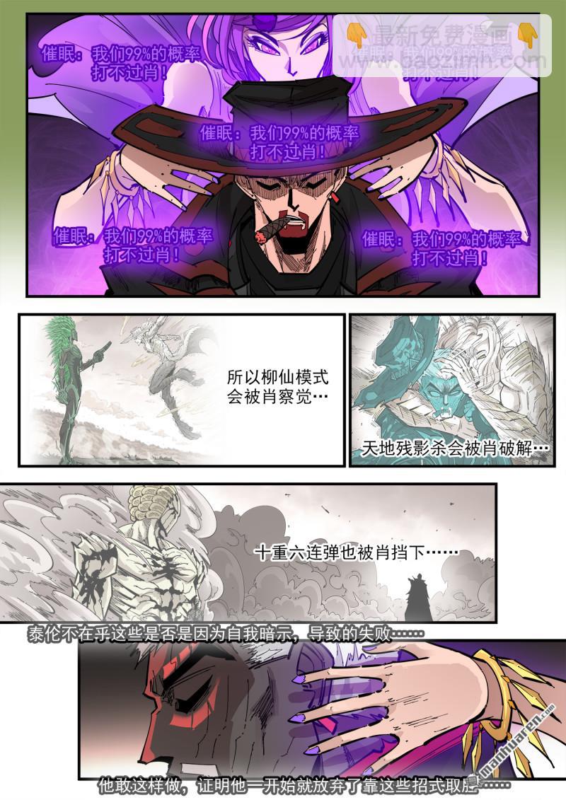 第441回 自我催眠-第447话