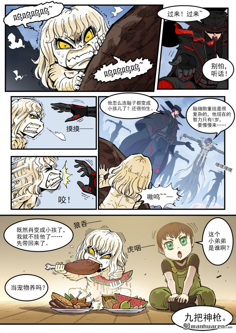 第443回 收藏替补-第449话