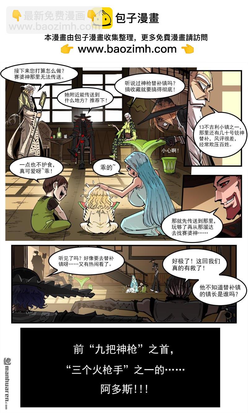 第443回 收藏替补-第449话