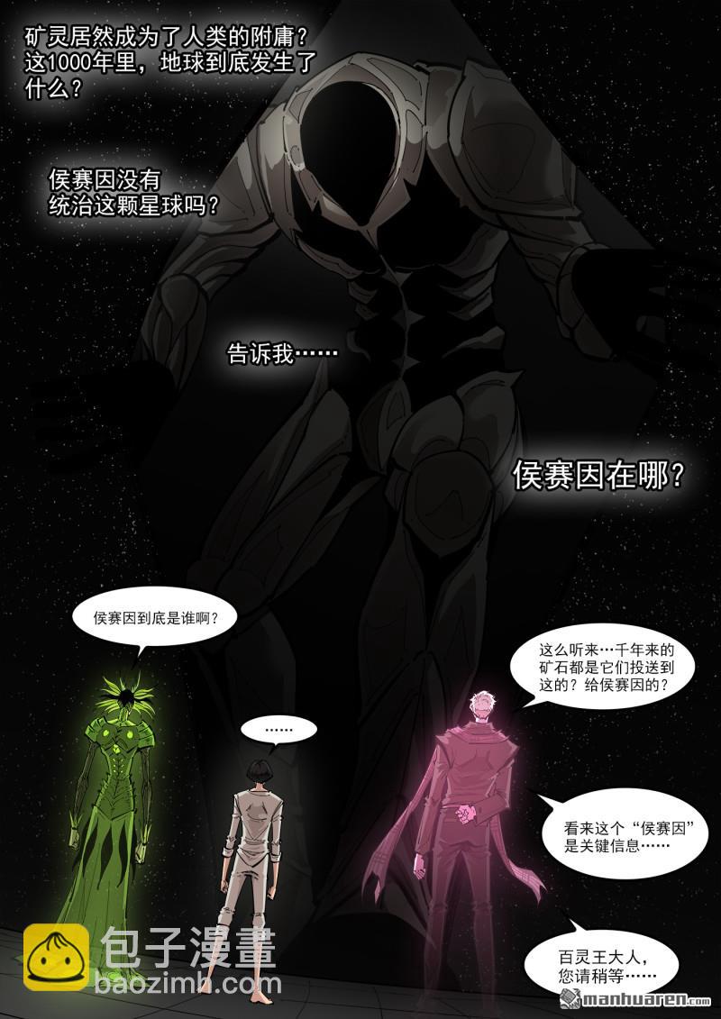 第443回 收藏替补-第449话