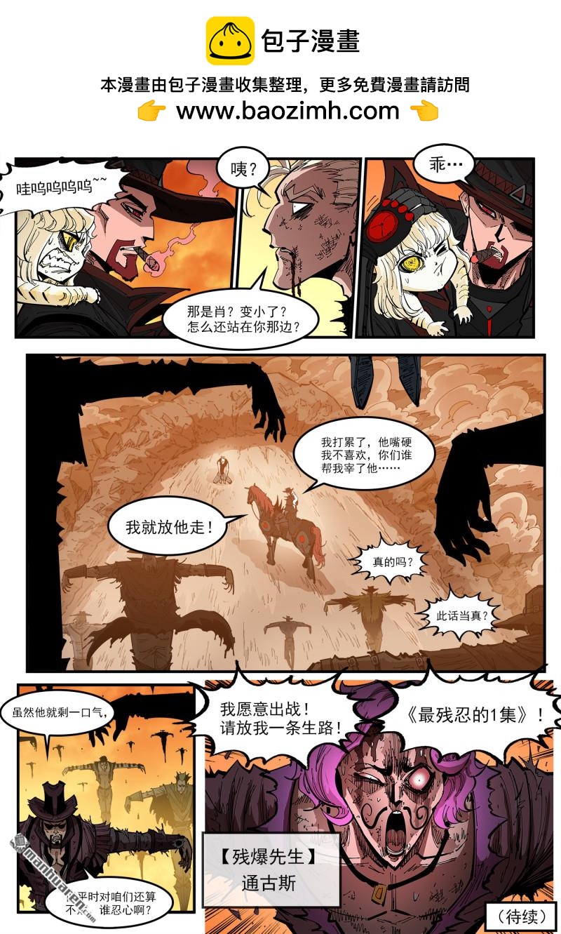 第443回 收藏替补-第449话