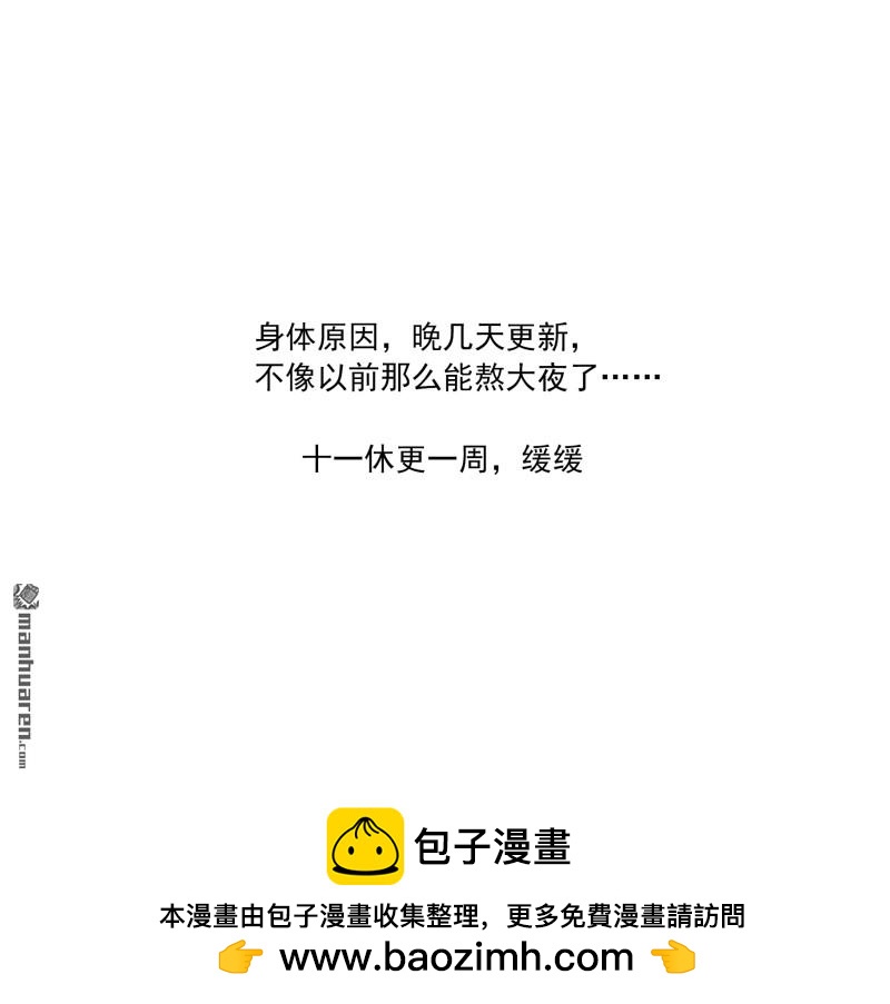 晚几天更新-第451话