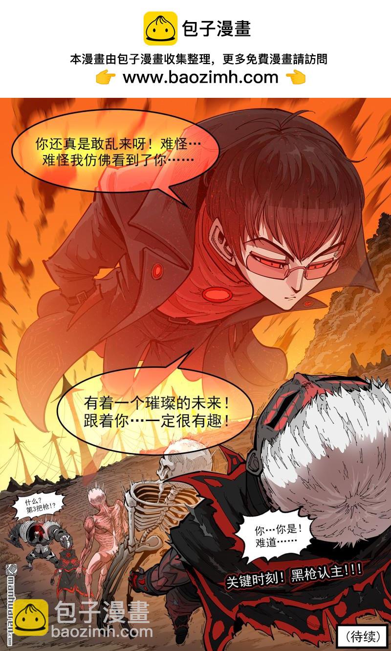 第446回 熵天君主-第453话