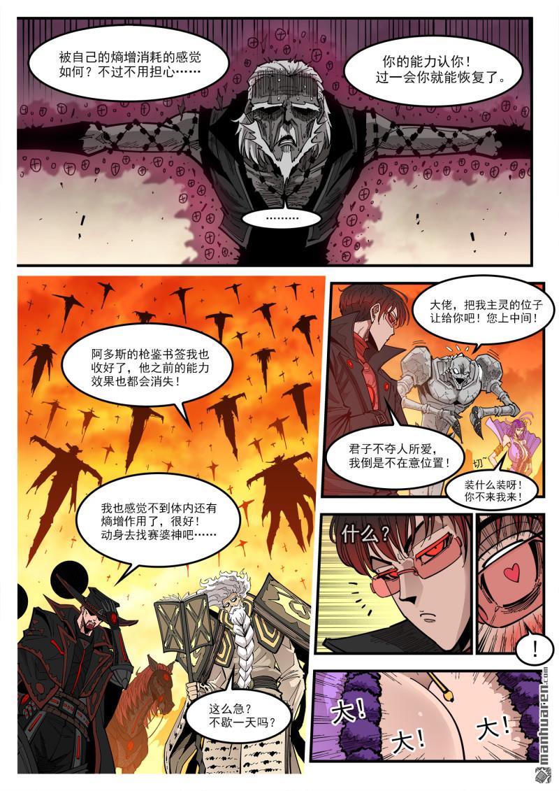 第448回 弹：邪龙复活！-第455话