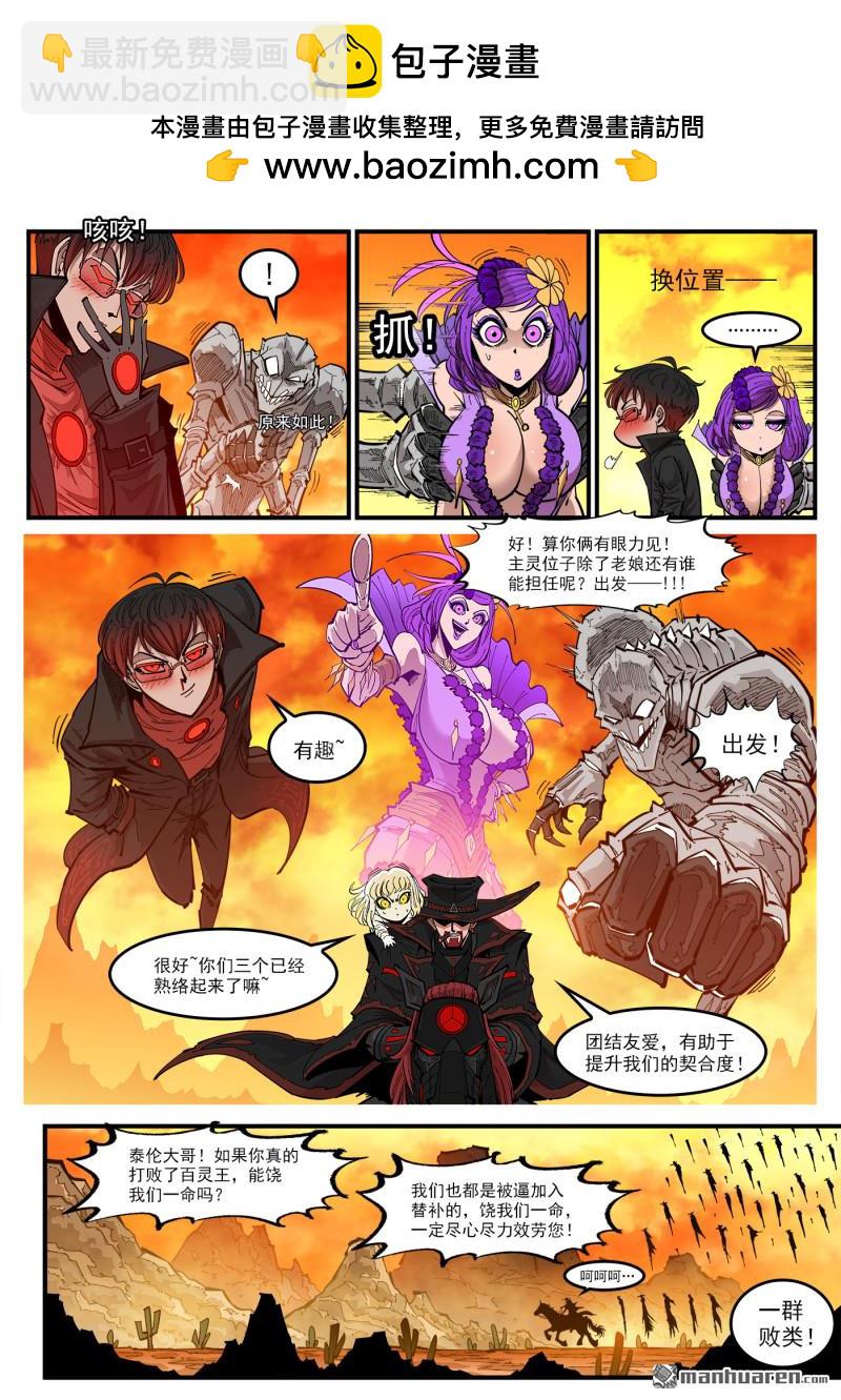 第448回 弹：邪龙复活！-第455话
