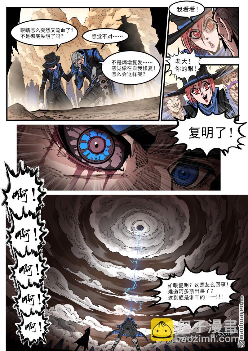 第448回 弹：邪龙复活！-第455话