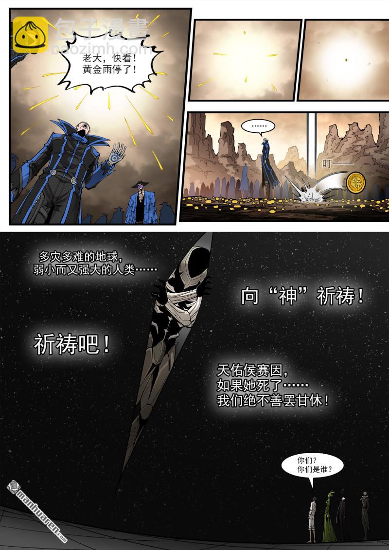 第448回 弹：邪龙复活！-第455话