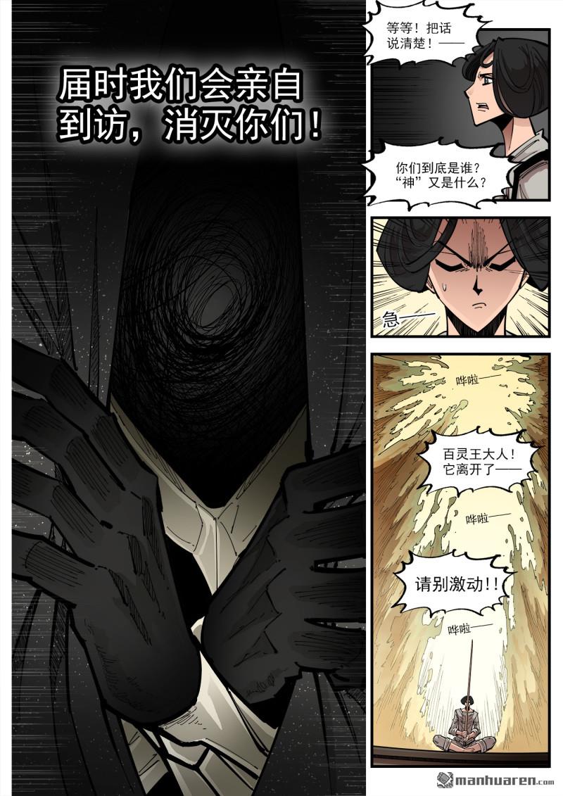 第448回 弹：邪龙复活！-第455话