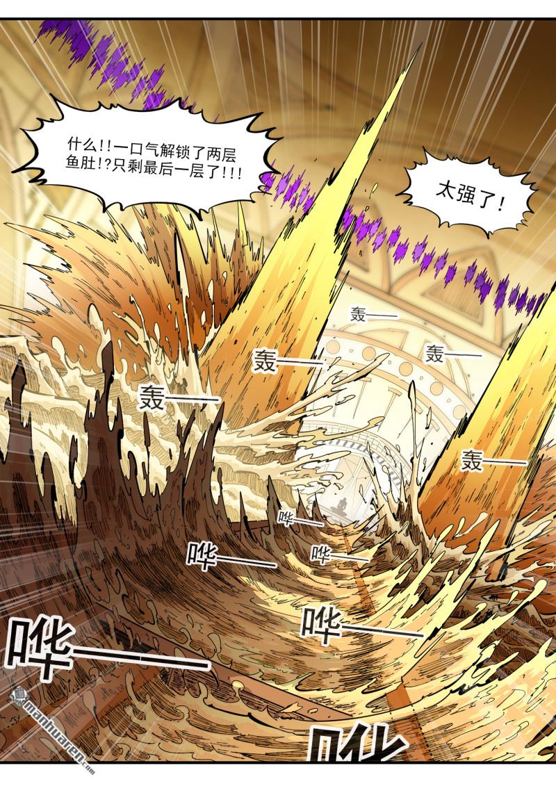 第448回 弹：邪龙复活！-第455话