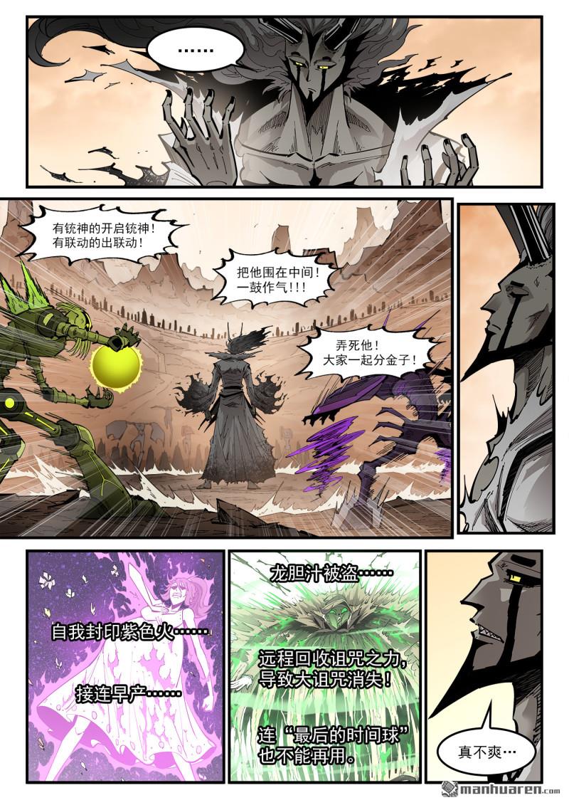 第449回 弹：寻找顶尖-第457话