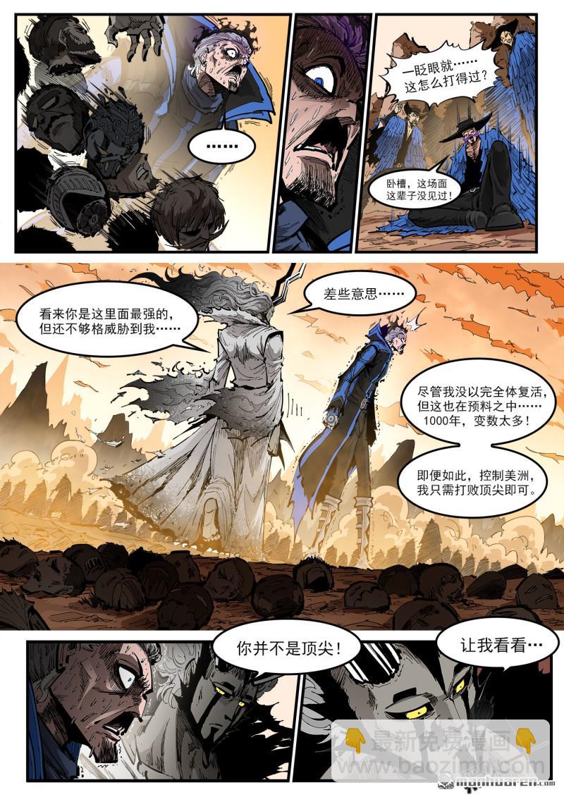 第449回 弹：寻找顶尖-第457话