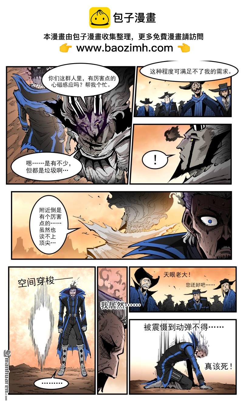 第449回 弹：寻找顶尖-第457话