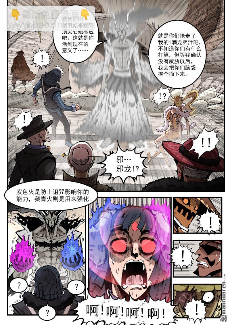 第449回 弹：寻找顶尖-第457话