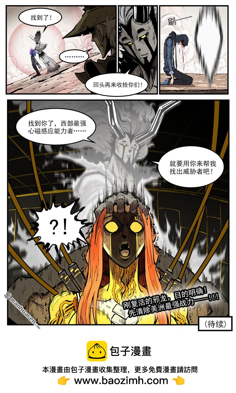 第449回 弹：寻找顶尖-第457话