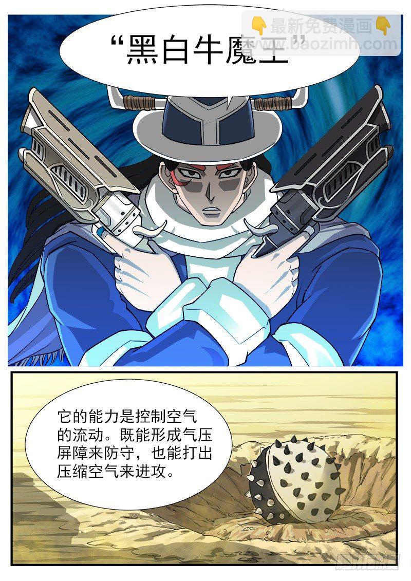 47弹：没有进步-第47话