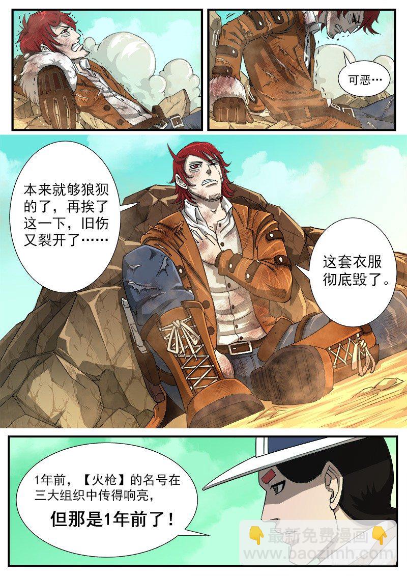 47弹：没有进步-第47话