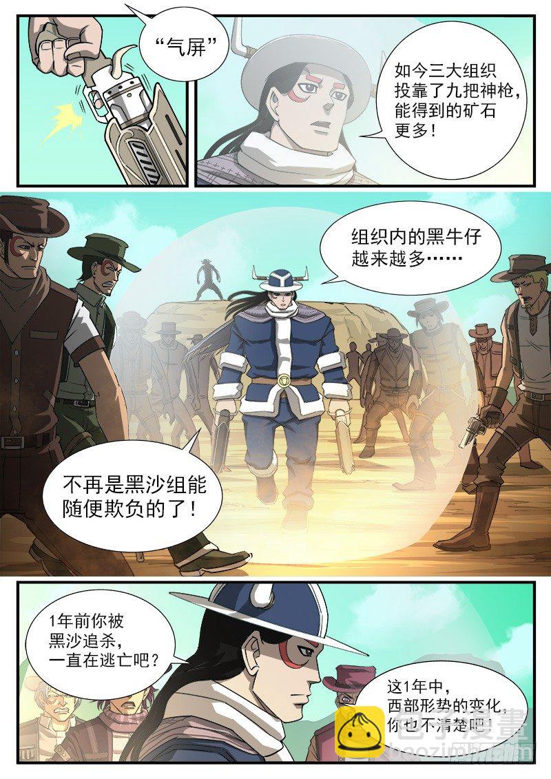 47弹：没有进步-第47话