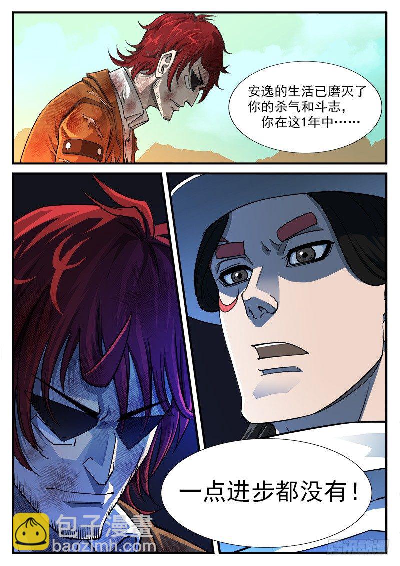 47弹：没有进步-第47话