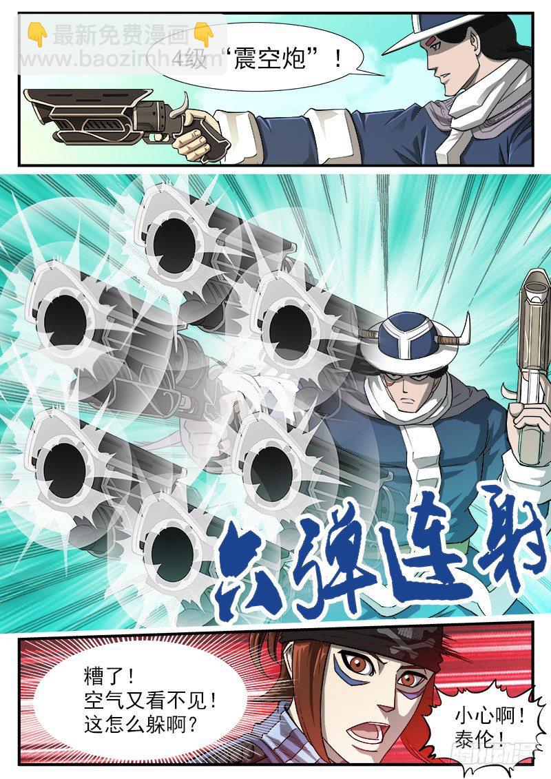 47弹：没有进步-第47话