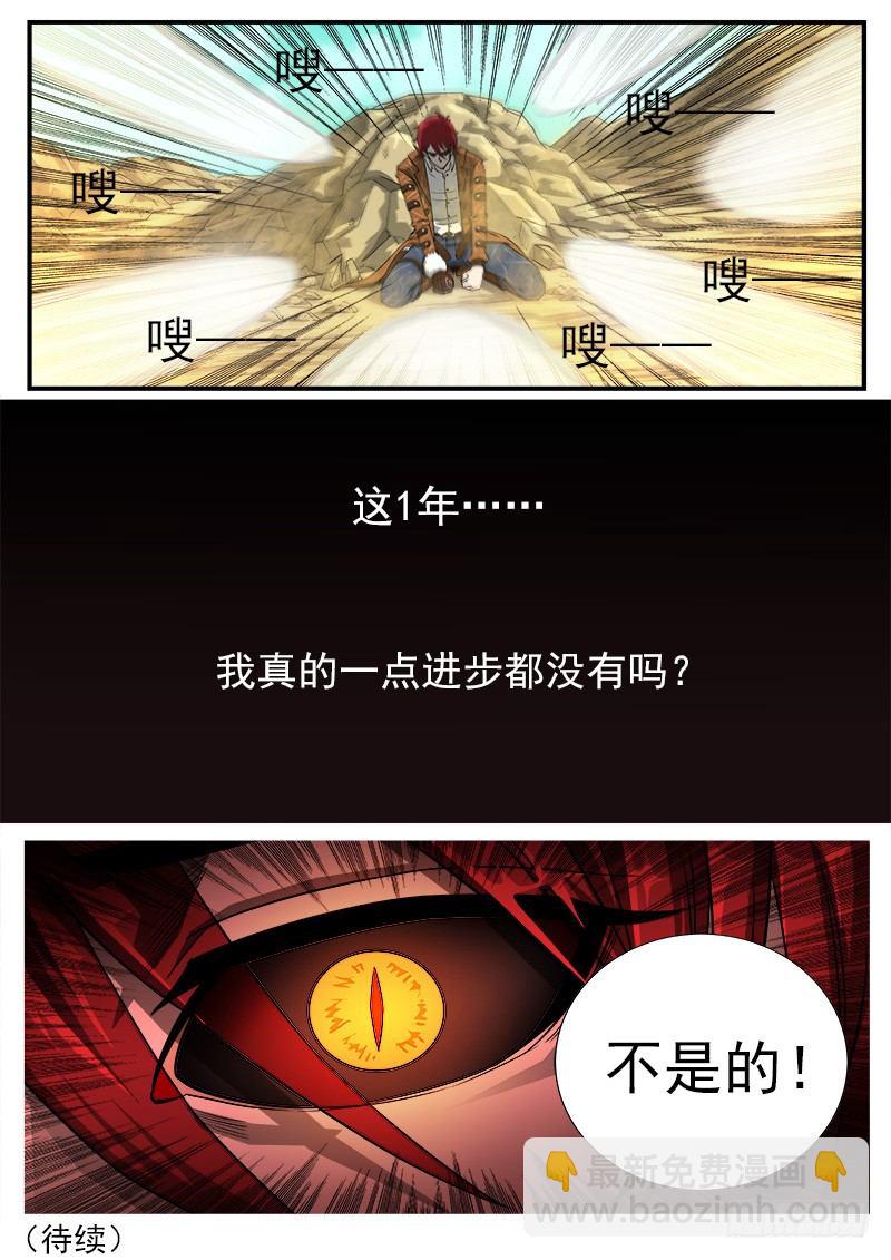 47弹：没有进步-第47话