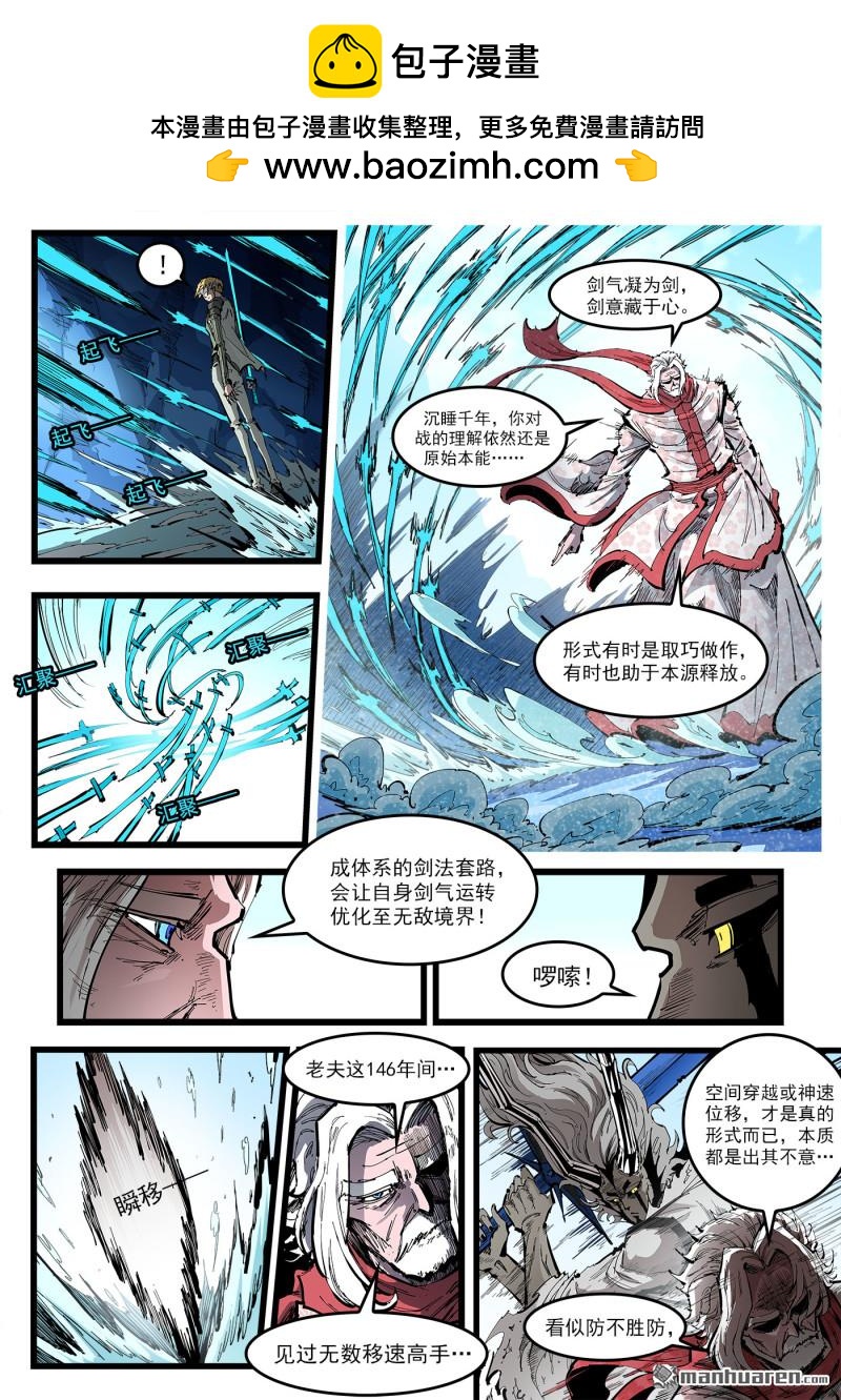 第451回 上册剑式-第459话