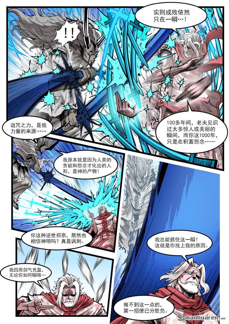 第451回 上册剑式-第459话