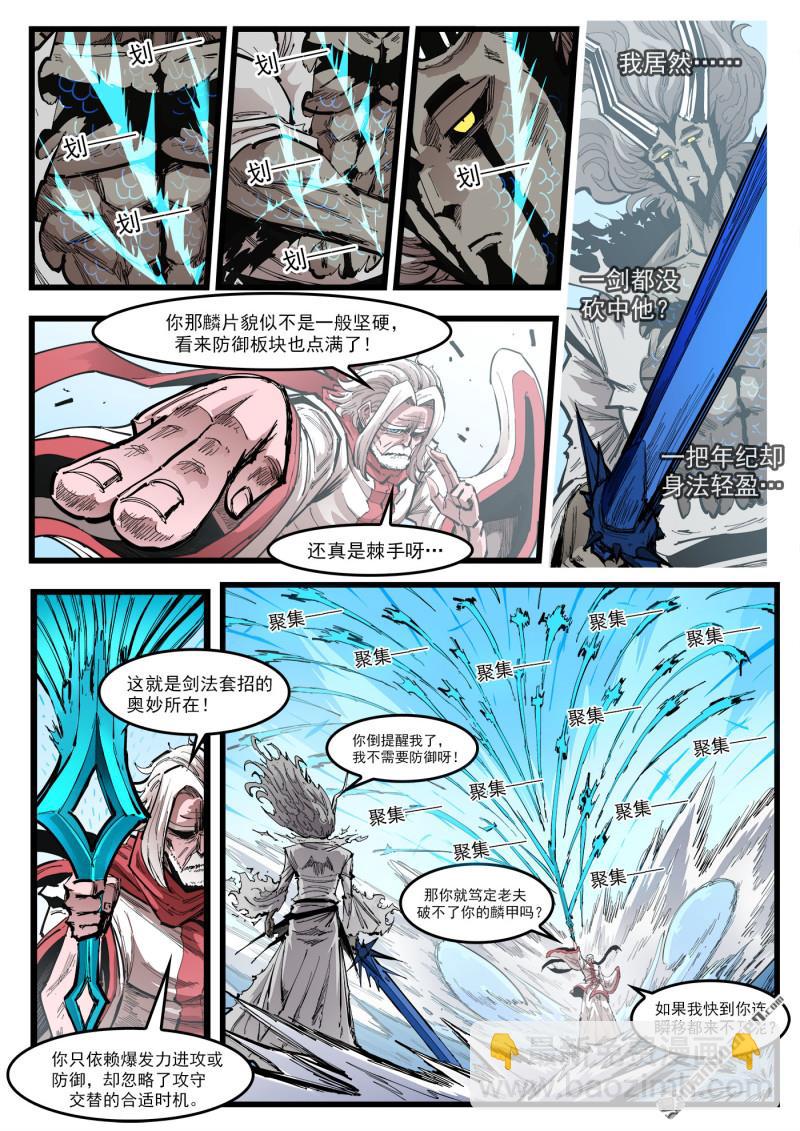 第451回 上册剑式-第459话