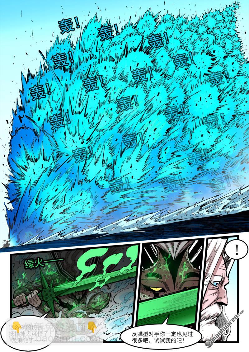 第451回 上册剑式-第459话