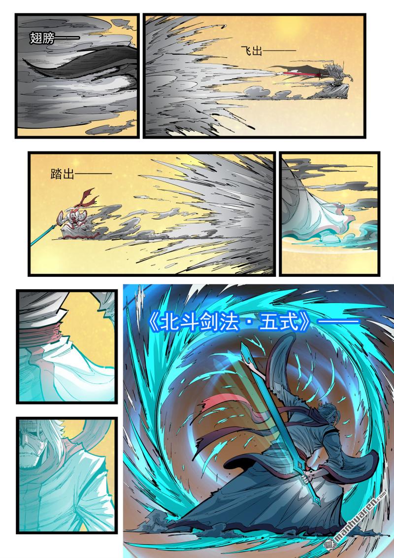 第453回 弹：五式&bull;玉衡-第461话