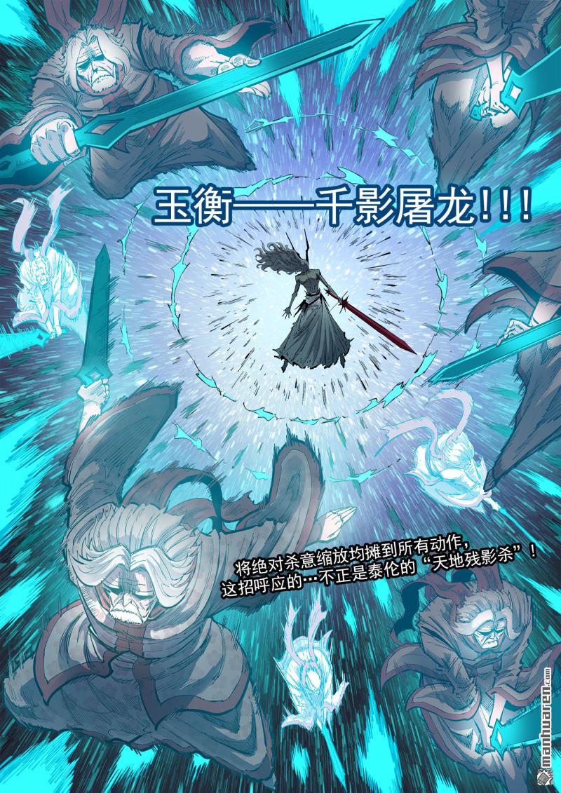 第453回 弹：五式&bull;玉衡-第461话