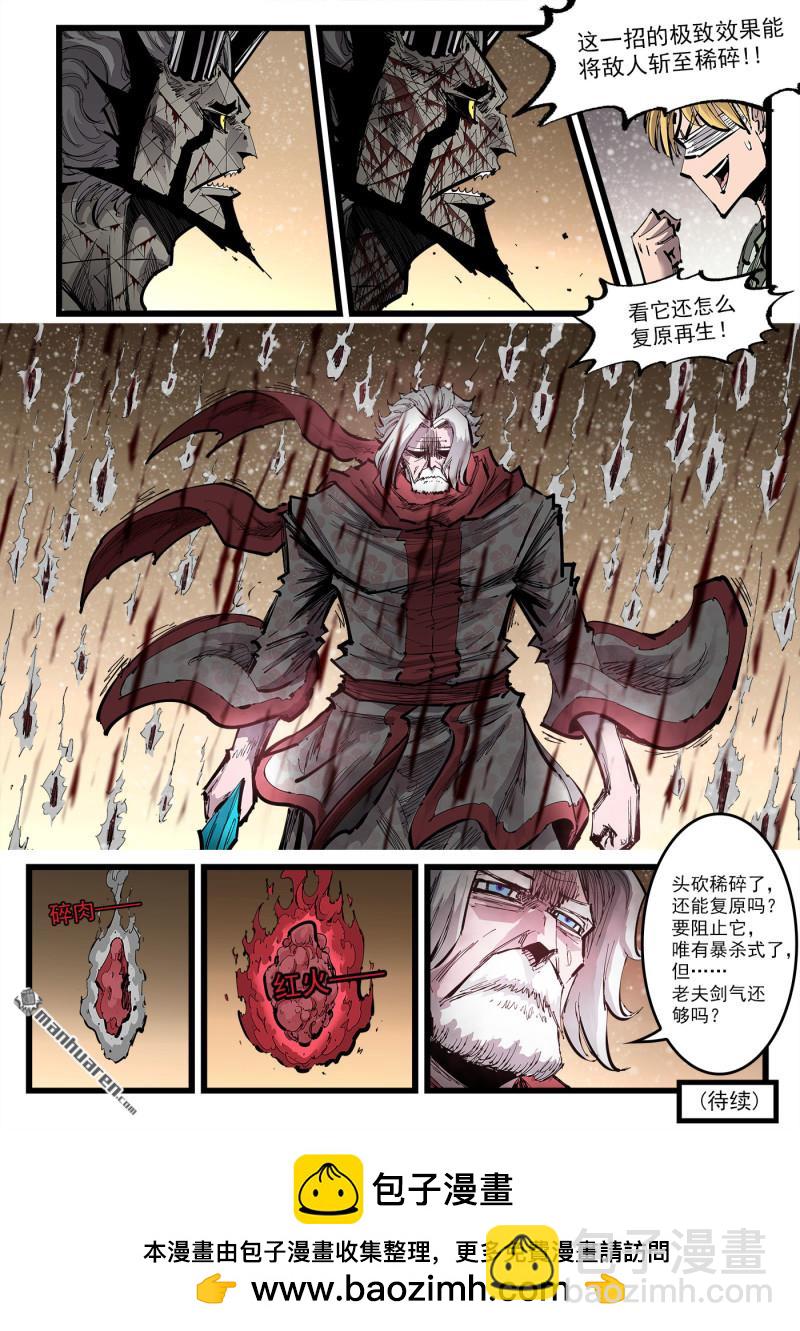 第453回 弹：五式&bull;玉衡-第461话