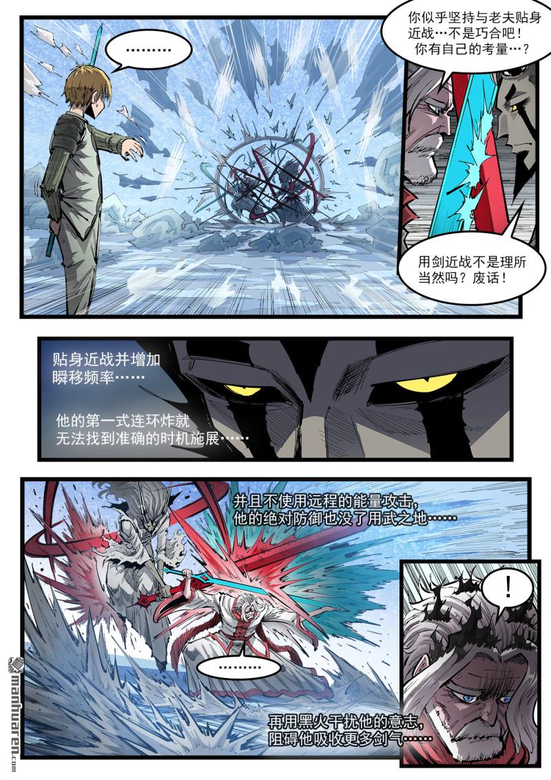 第455回 矿石本质-第463话