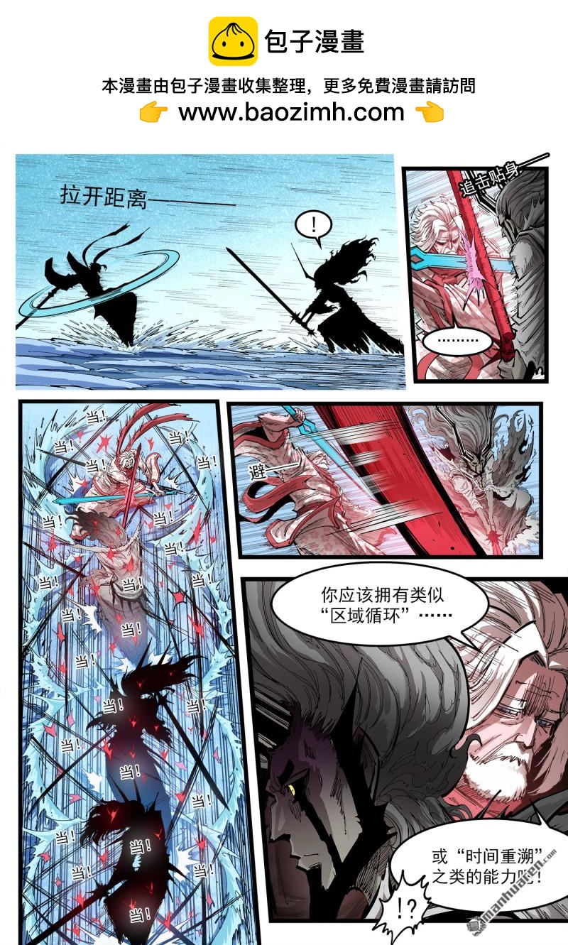 第455回 矿石本质-第463话