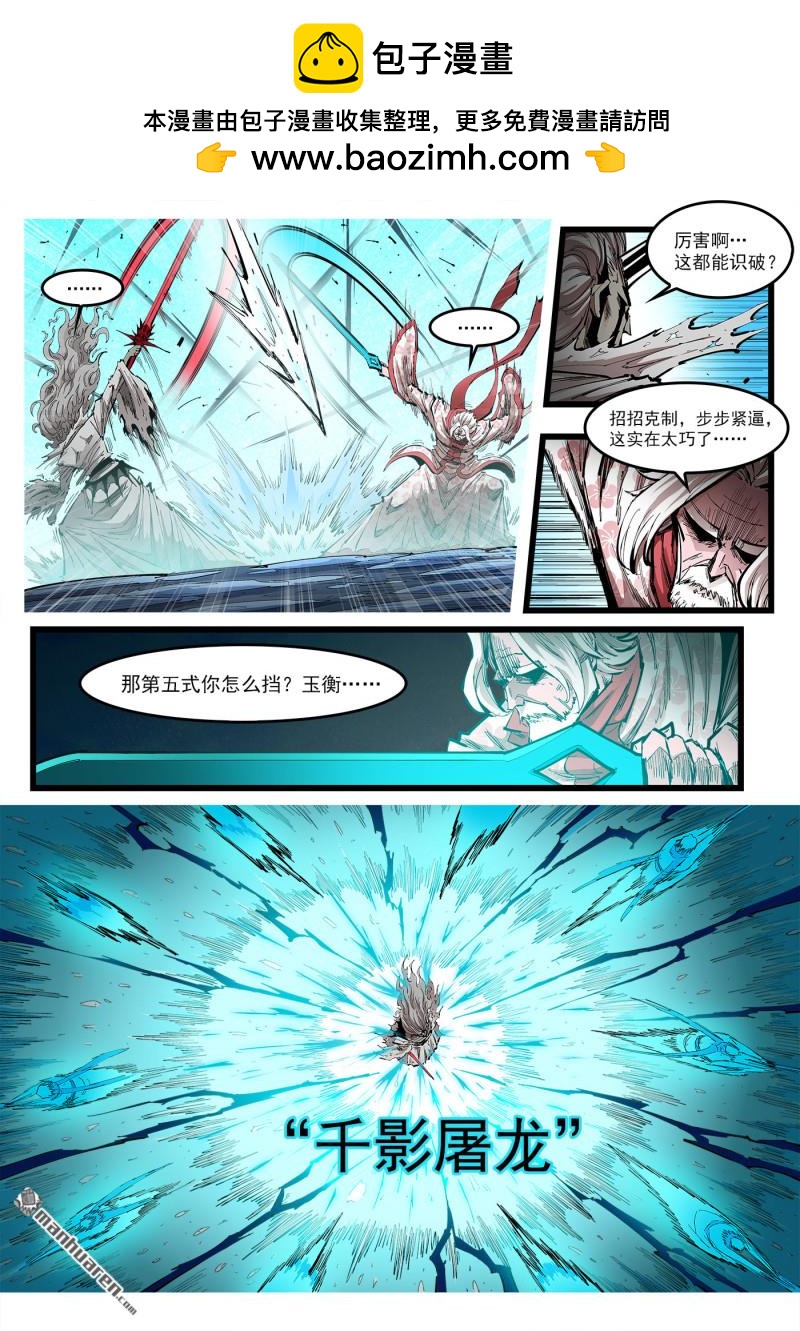 第455回 矿石本质-第463话